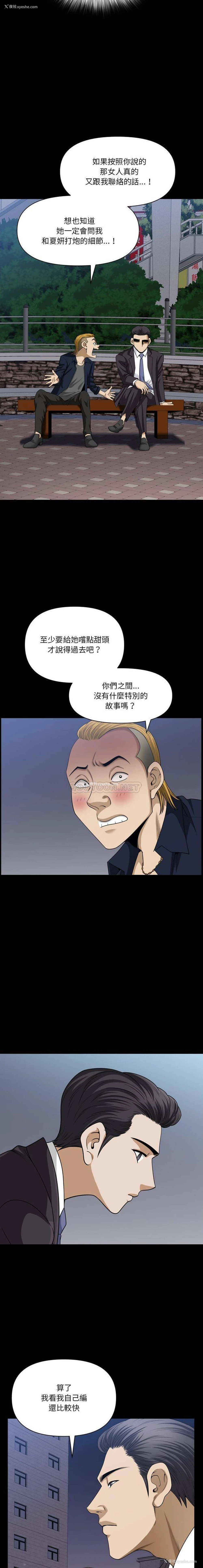 4P - 堕落的人生
