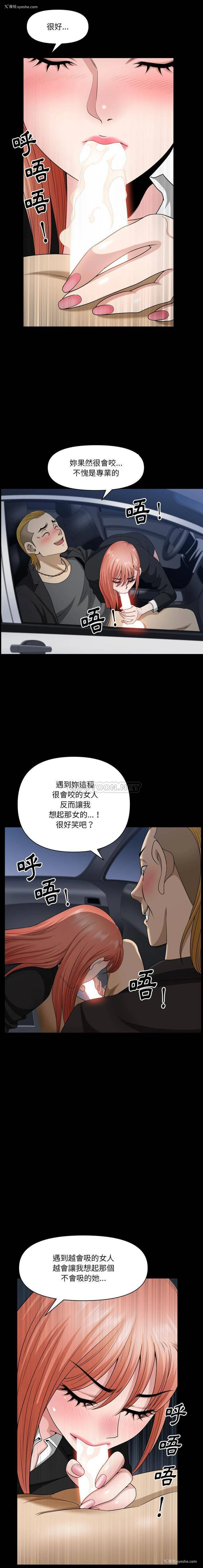 9P - 堕落的人生