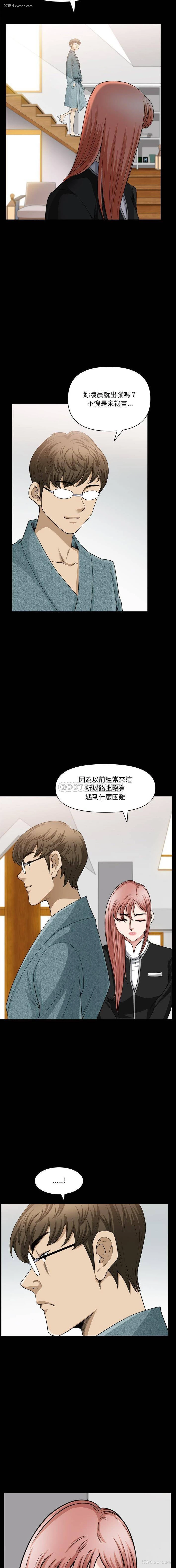 12P - 堕落的人生