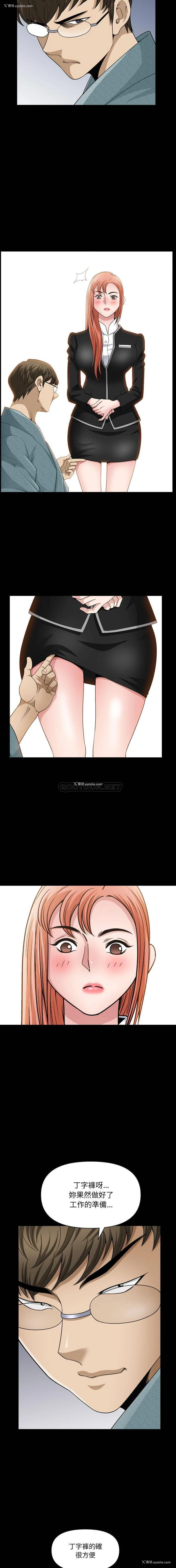 14P - 堕落的人生