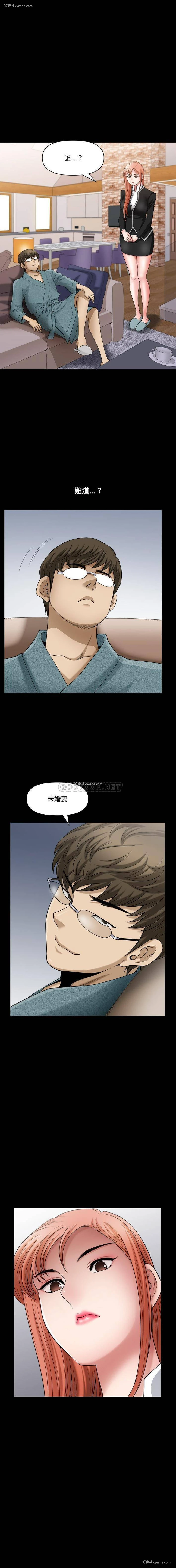 16P - 堕落的人生