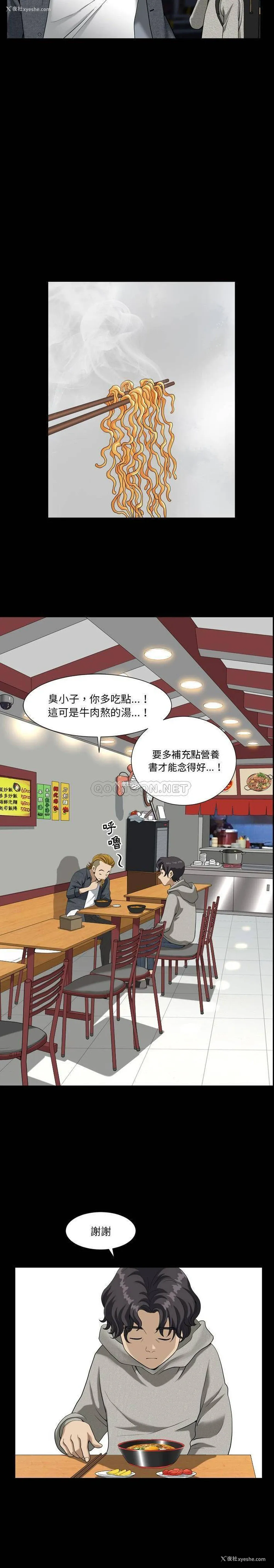 5P - 堕落的人生