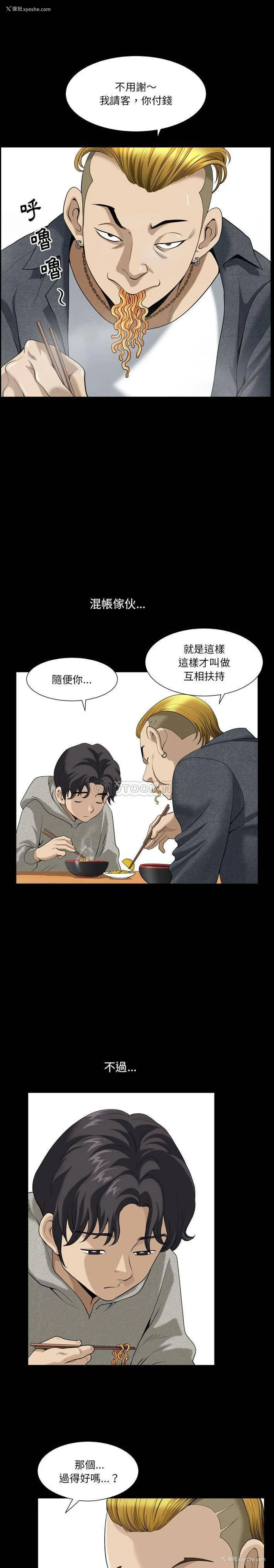 6P - 堕落的人生