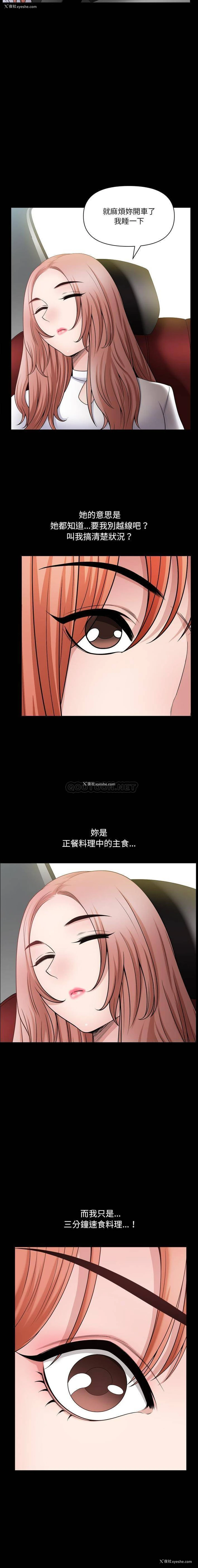 10P - 堕落的人生