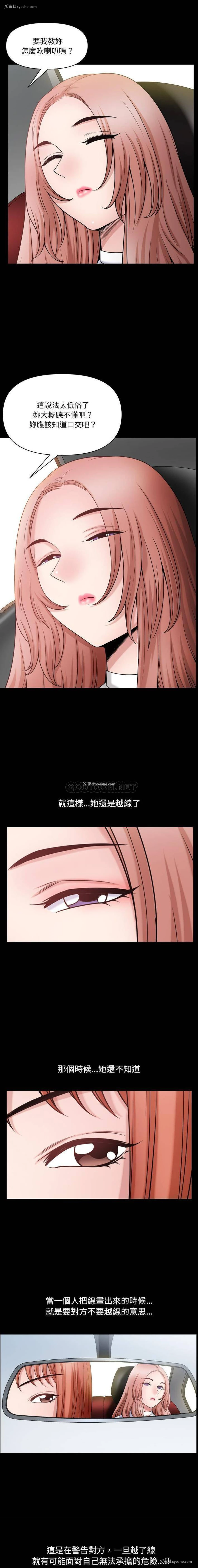 11P - 堕落的人生