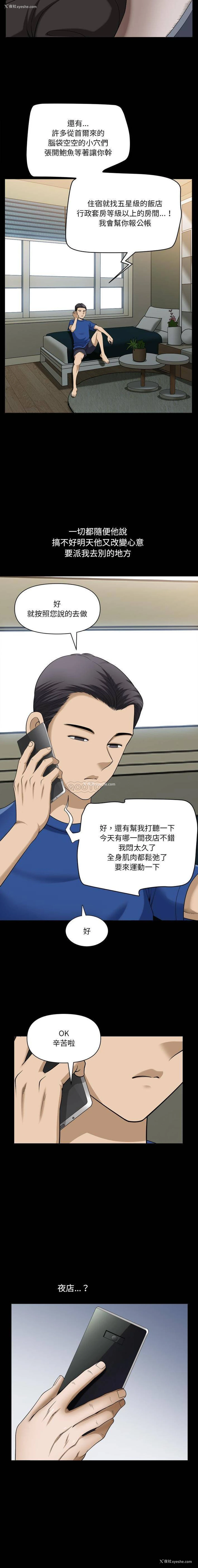 13P - 堕落的人生