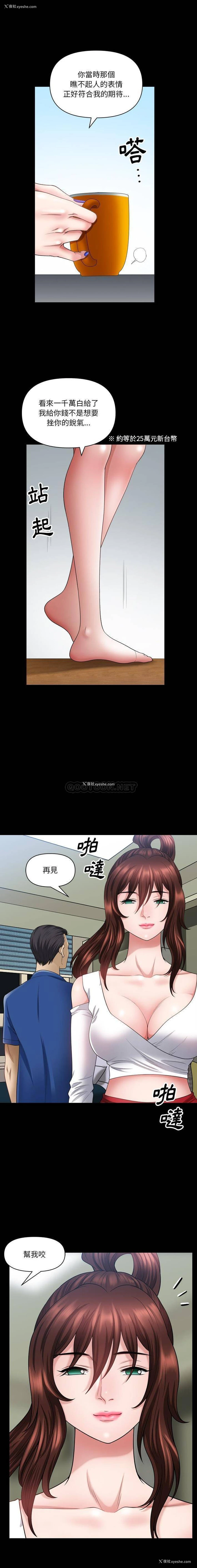 10P - 堕落的人生