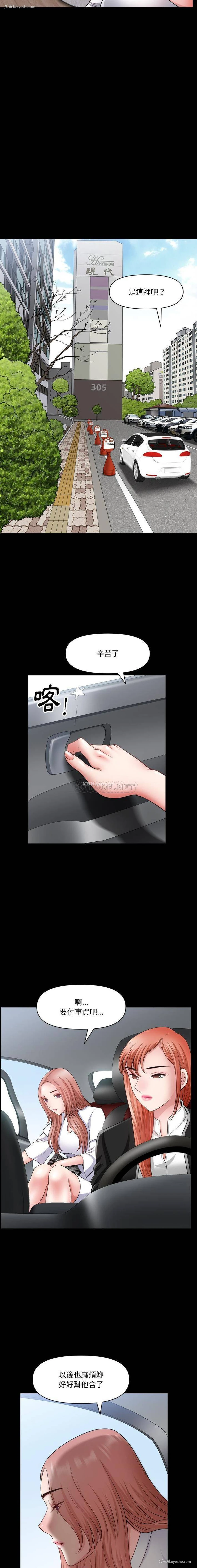 12P - 堕落的人生