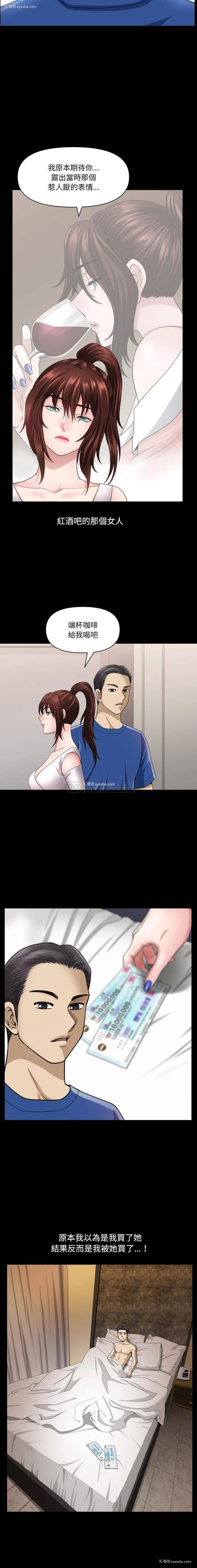 2P - 堕落的人生