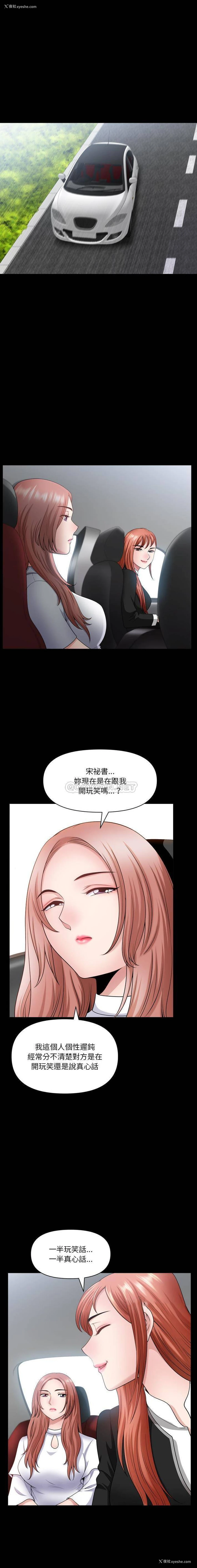 3P - 堕落的人生