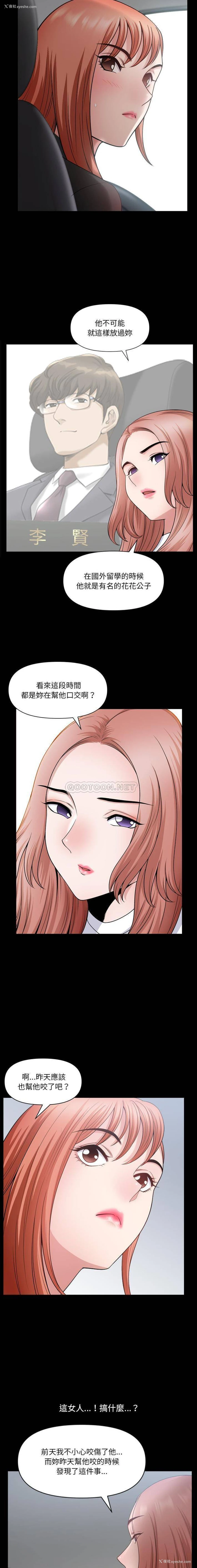 6P - 堕落的人生