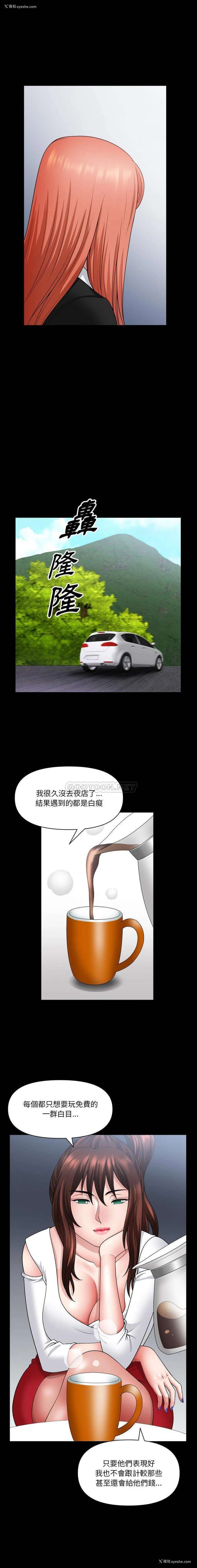 8P - 堕落的人生
