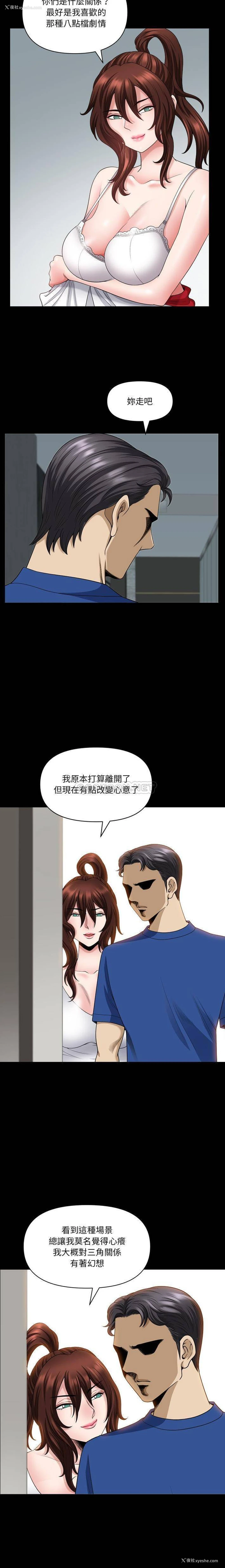 13P - 堕落的人生