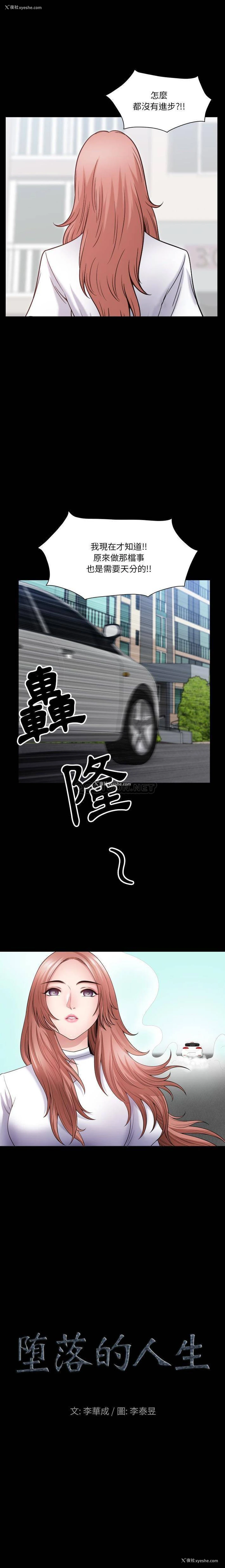 1P - 堕落的人生