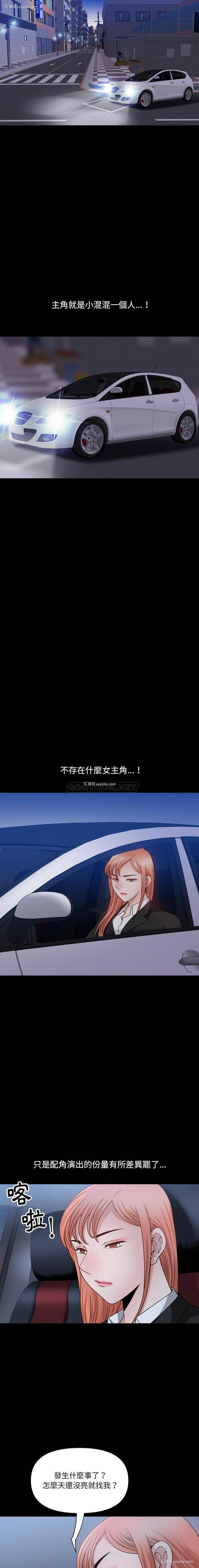 2P - 堕落的人生