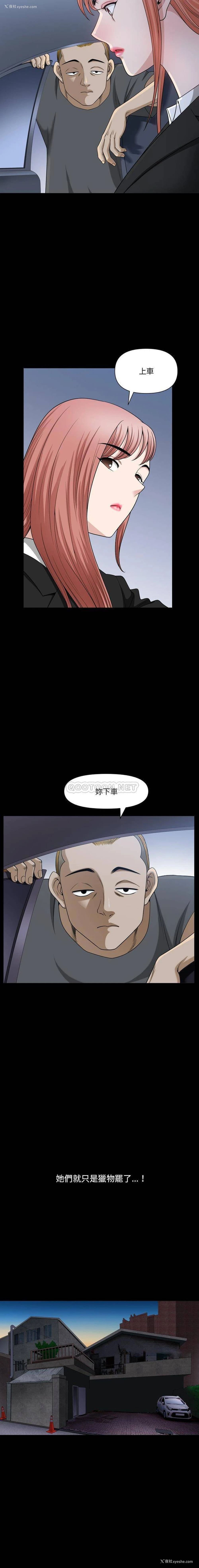 3P - 堕落的人生