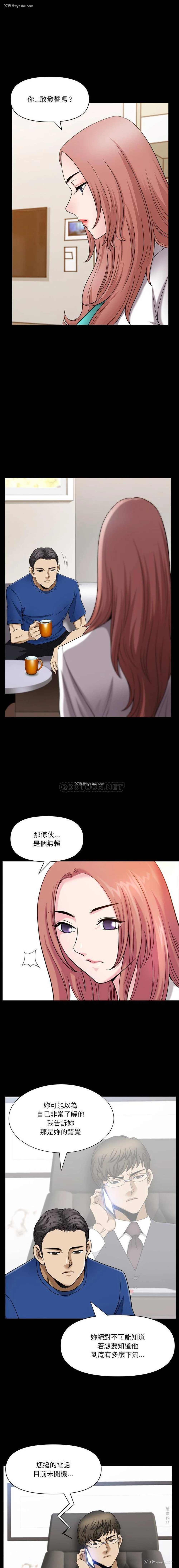 12P - 堕落的人生