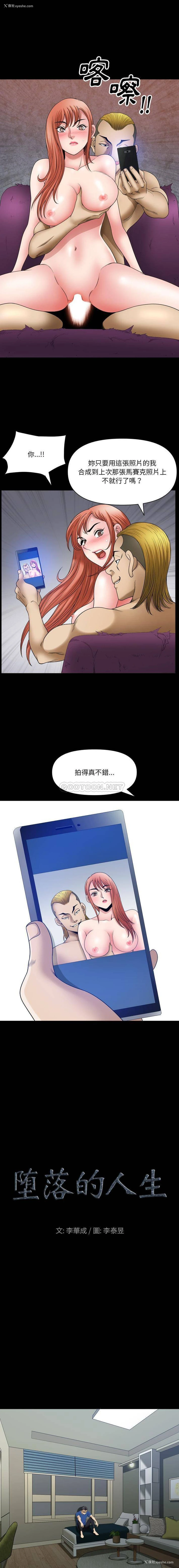 1P - 堕落的人生