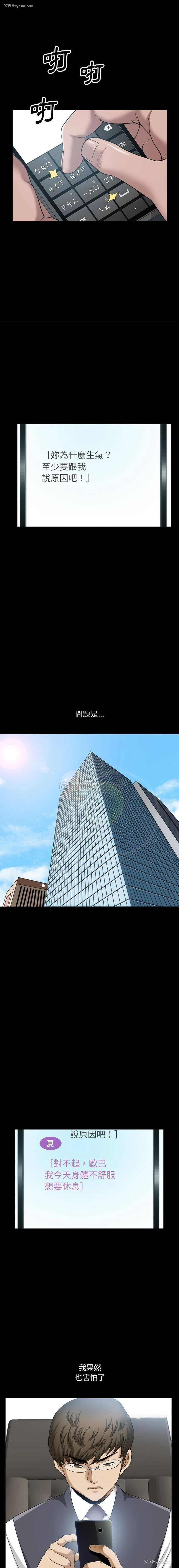 3P - 堕落的人生