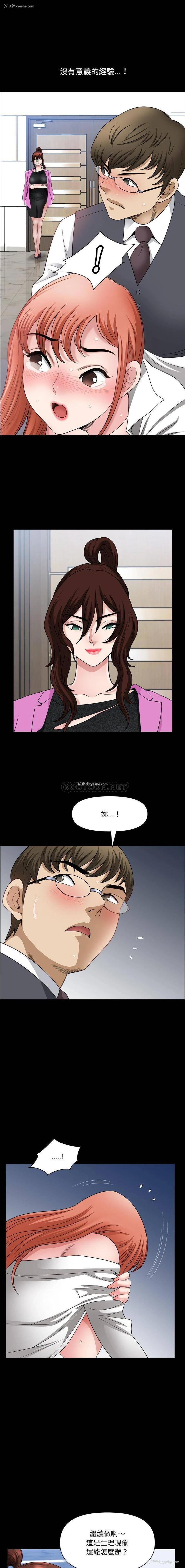 13P - 堕落的人生