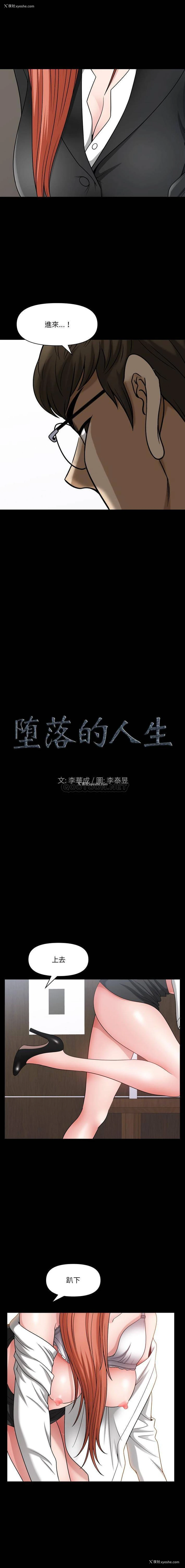1P - 堕落的人生