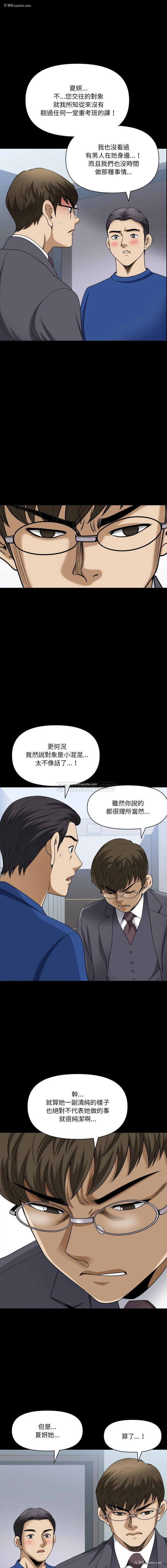 11P - 堕落的人生