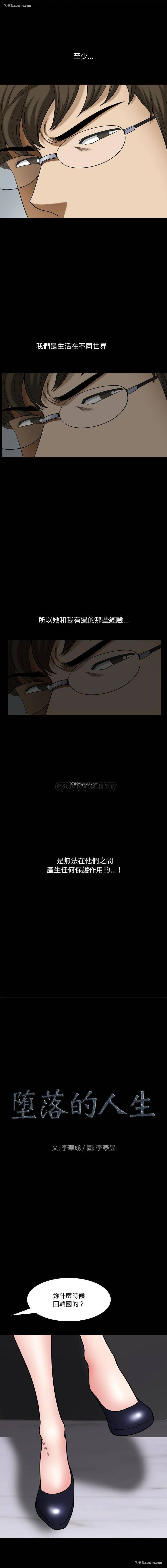1P - 堕落的人生
