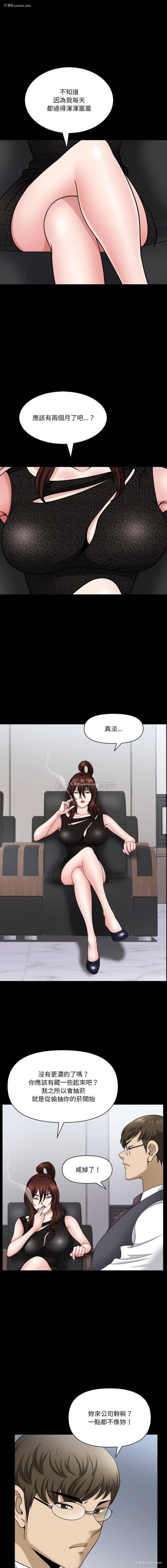 2P - 堕落的人生