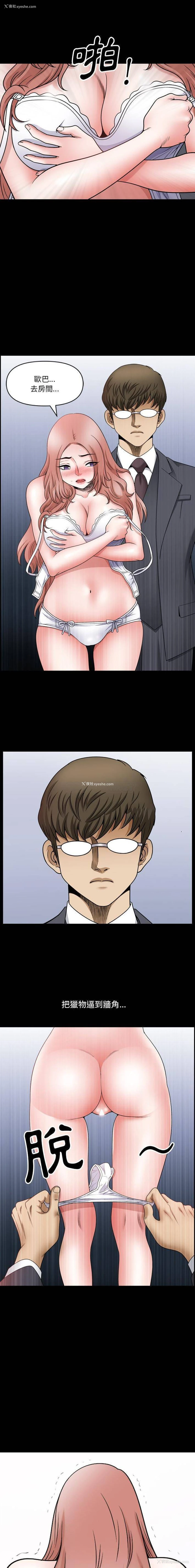 11P - 堕落的人生