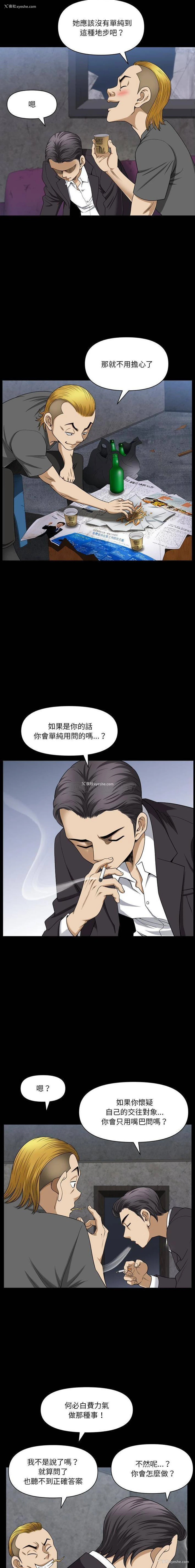 3P - 堕落的人生