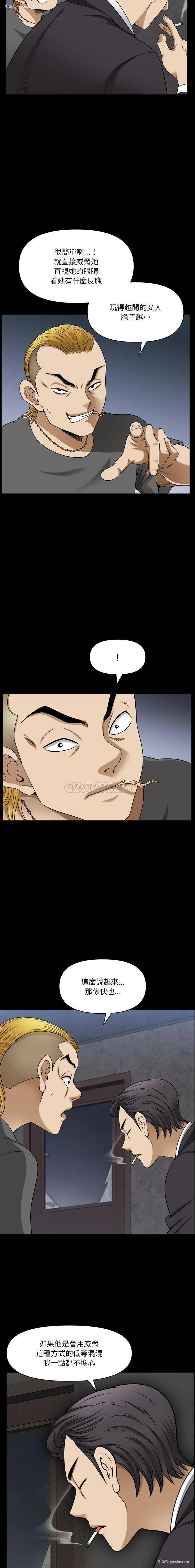 4P - 堕落的人生