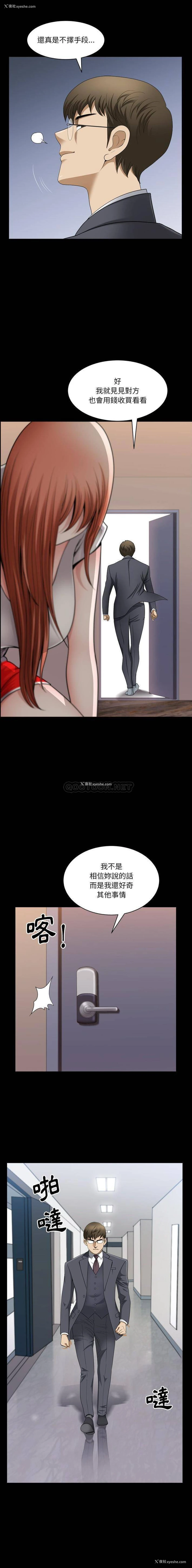 13P - 堕落的人生