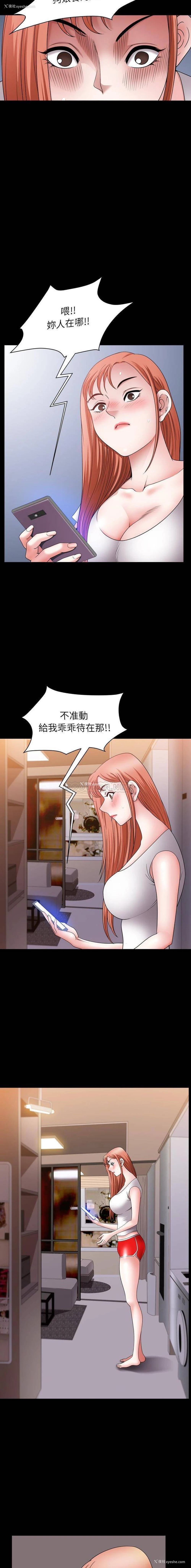2P - 堕落的人生