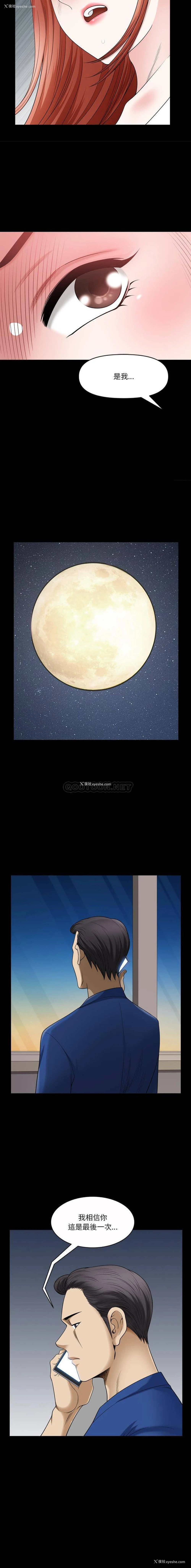 4P - 堕落的人生
