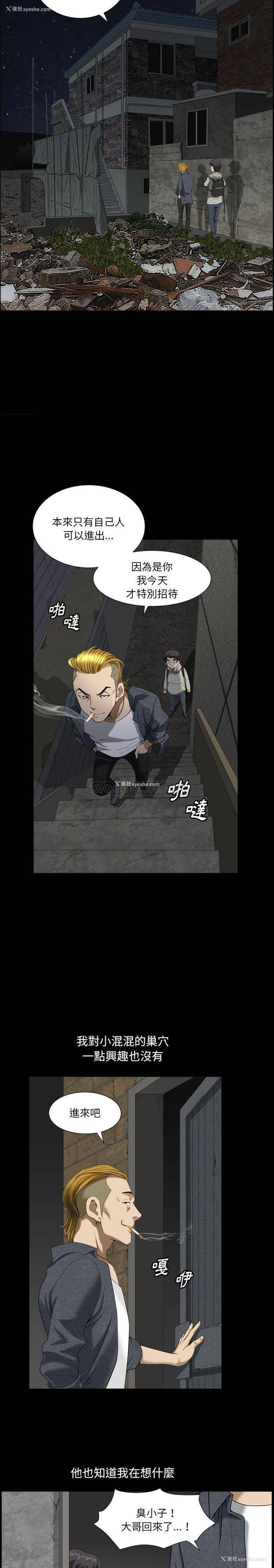 10P - 堕落的人生