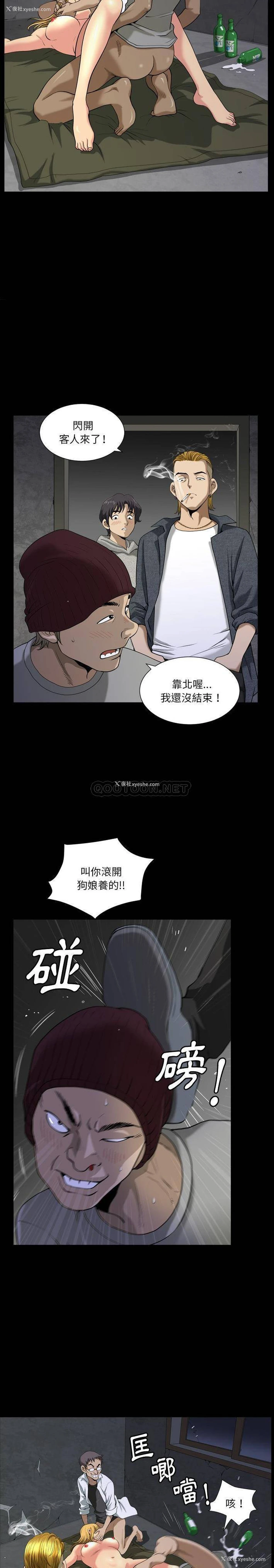 13P - 堕落的人生