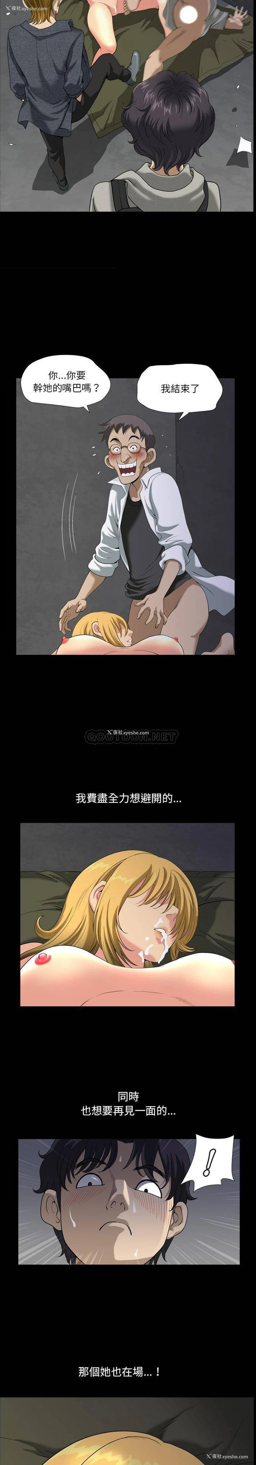 14P - 堕落的人生