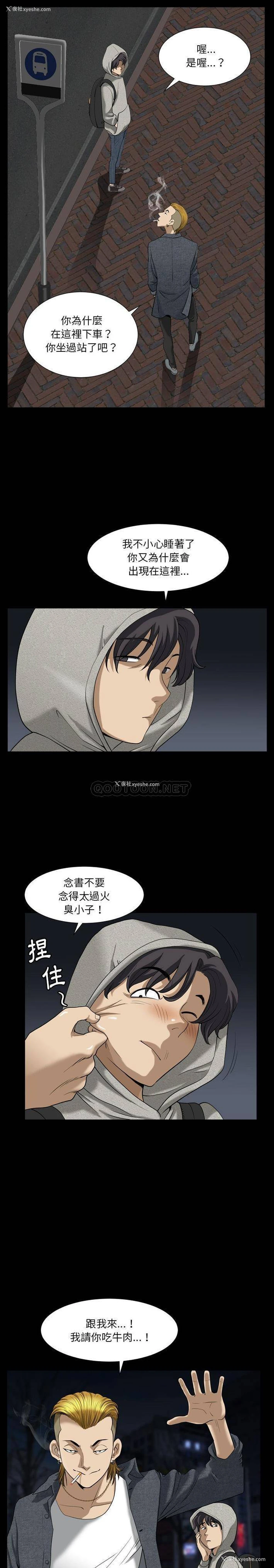 4P - 堕落的人生