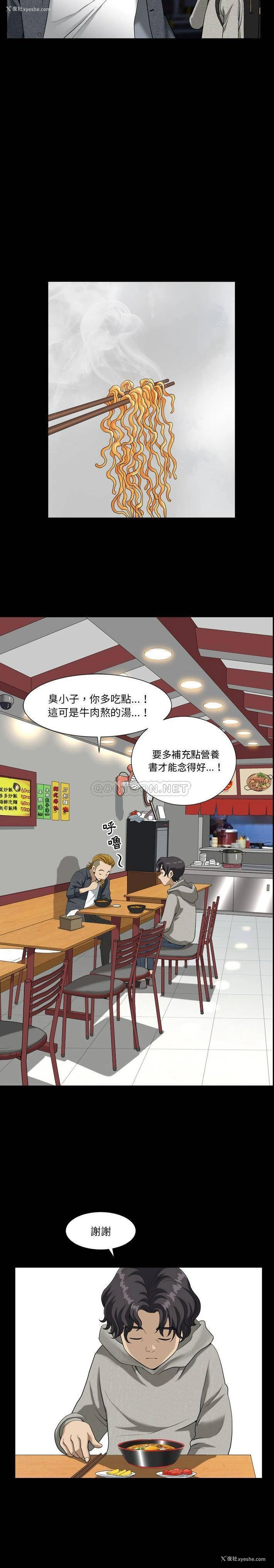 5P - 堕落的人生