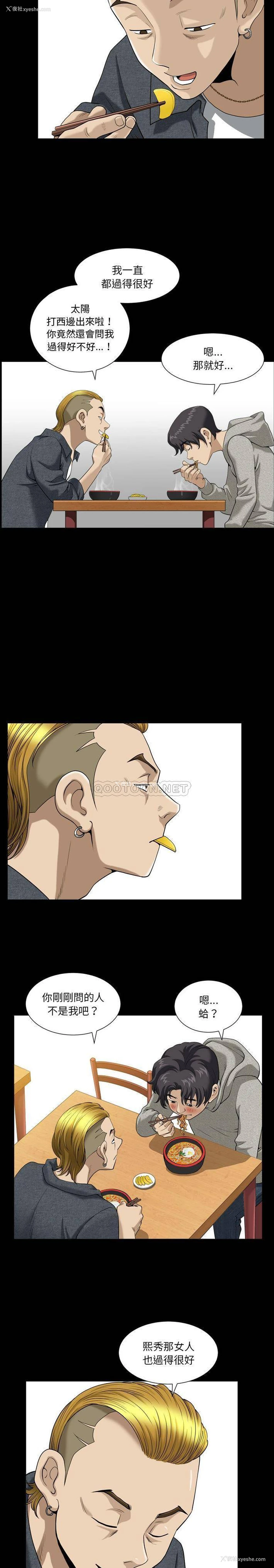 7P - 堕落的人生