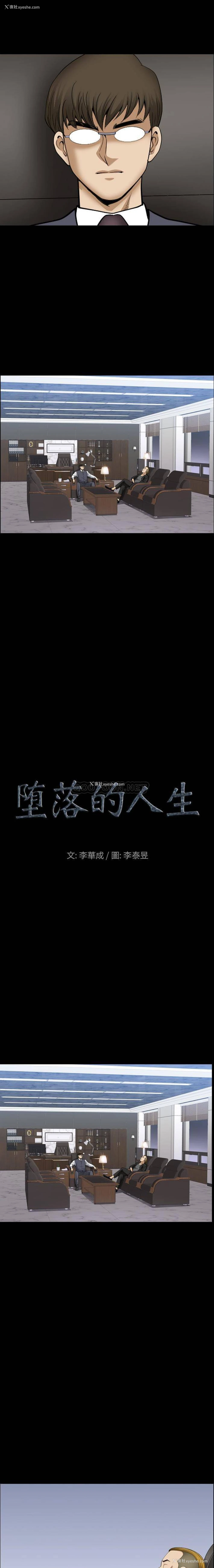 1P - 堕落的人生