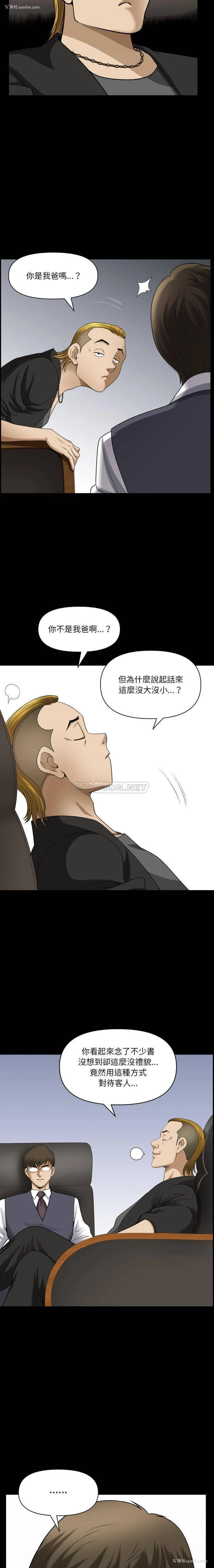 3P - 堕落的人生