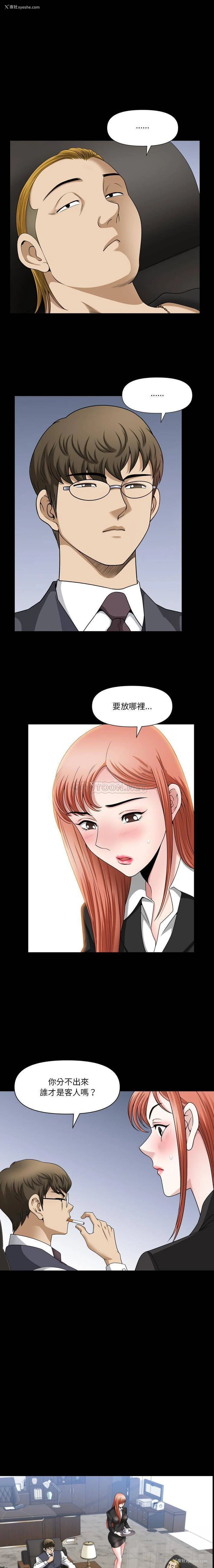 6P - 堕落的人生