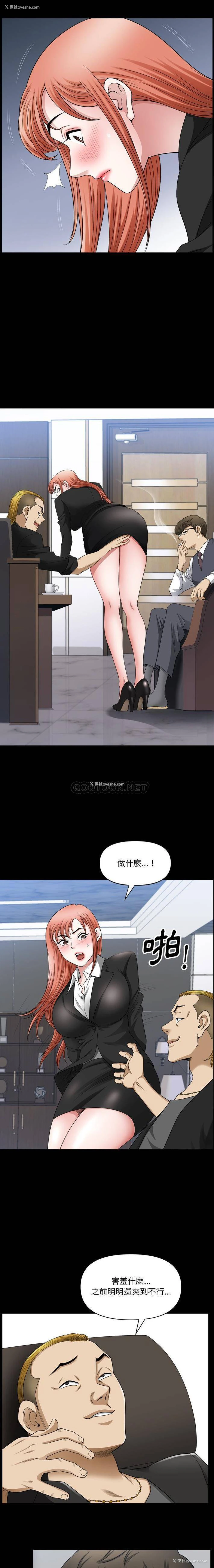 8P - 堕落的人生
