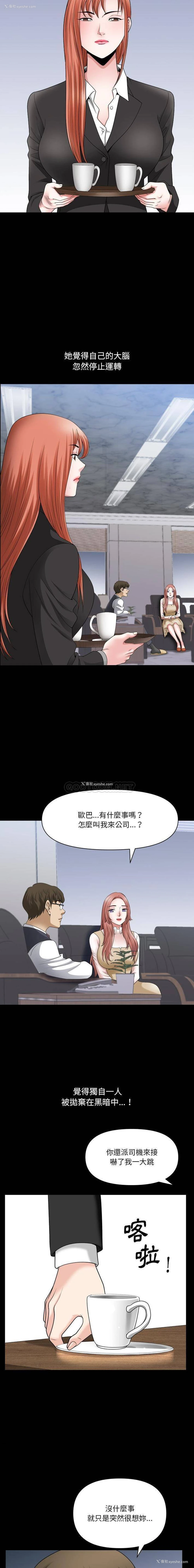 13P - 堕落的人生