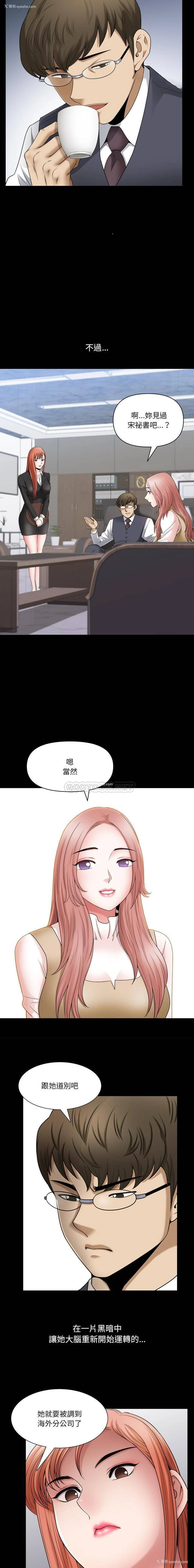 14P - 堕落的人生