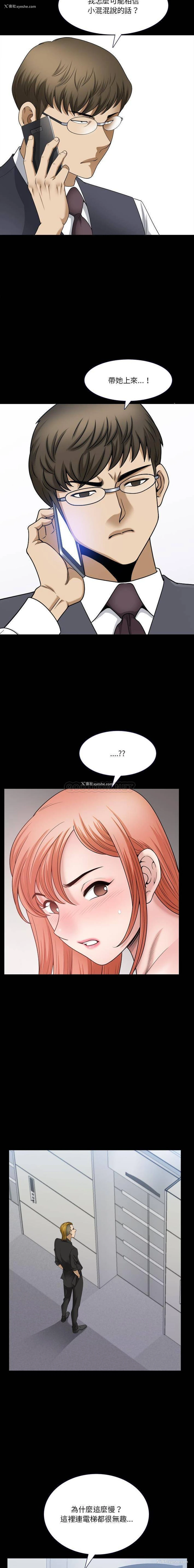 4P - 堕落的人生