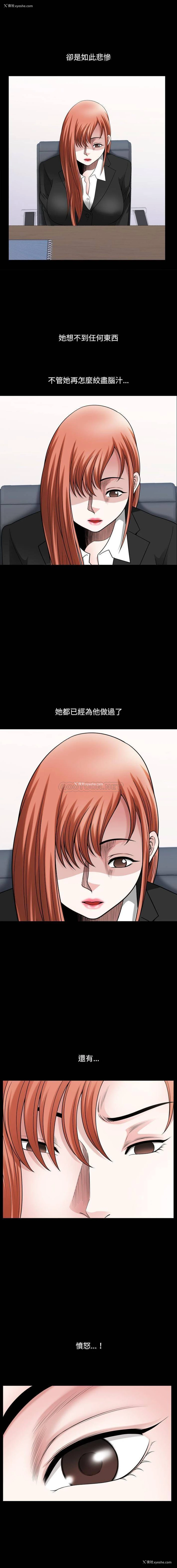 4P - 堕落的人生