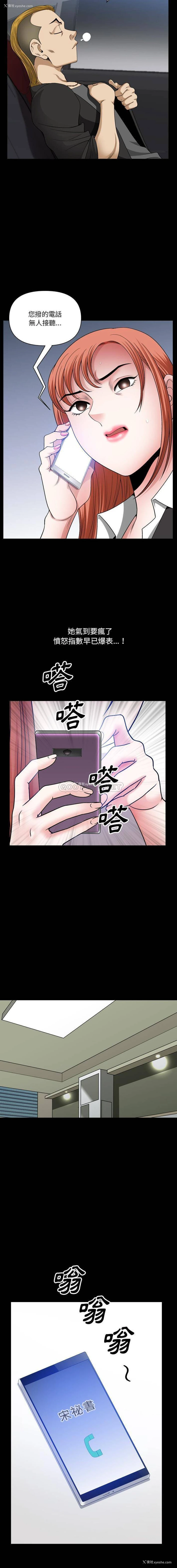 6P - 堕落的人生