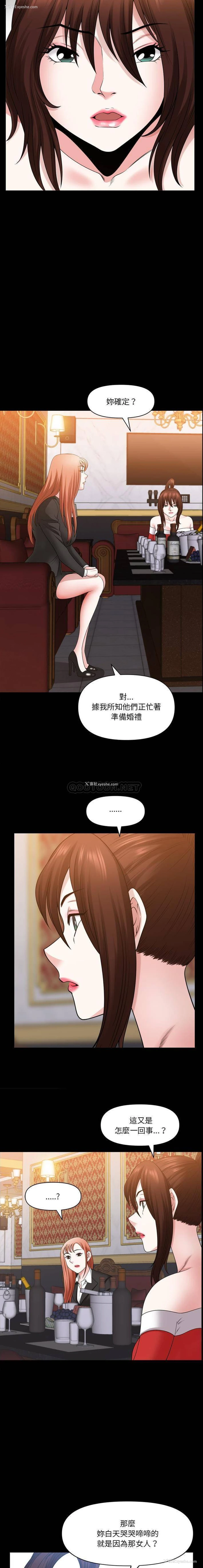 13P - 堕落的人生